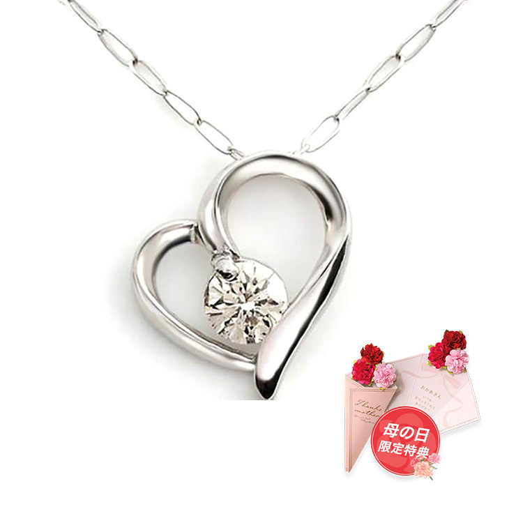 ダイヤモンド ネックレス レディース 一粒 プラチナ ダイヤネックレス PT900 喜ぶ 母の日