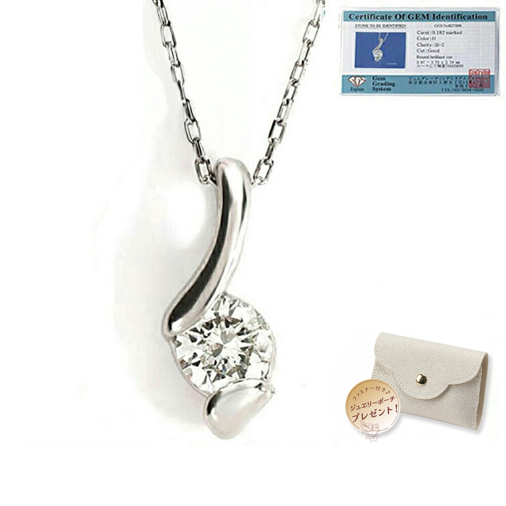 ダイヤモンド ネックレス レディース プラチナ シンプル ダイヤネックレス 0.18ct H-SI2-GD up 人気 Pt900 ギフト 母の日 喜ぶ