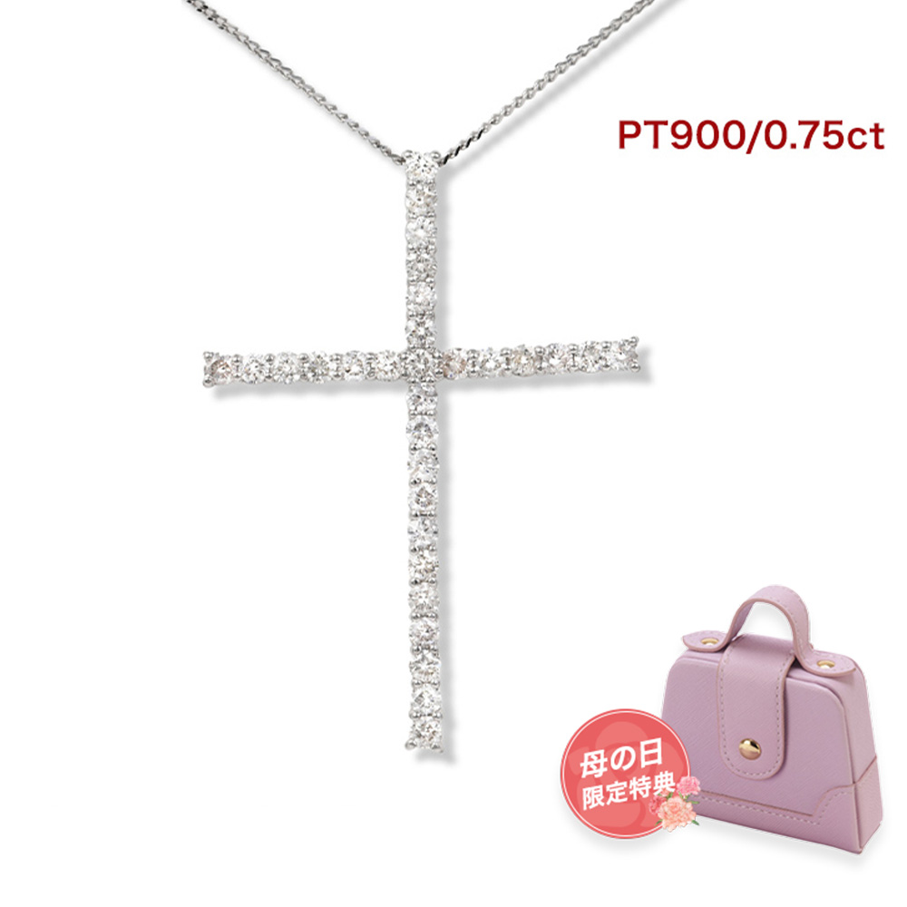 ダイヤモンド ネックレス レディース プラチナ ダイヤネックレス クロス 十字架 0.75ct PT900 ペンダント プラチナネックレス 誕生日 女性 妻 結婚記念日 ジュエリー プレゼント ギフト 喜ぶ 母の日