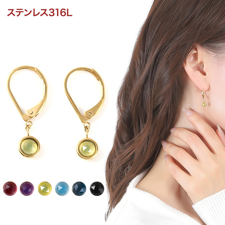 天然石 ピアス ステンレス レディース 金属アレルギー  8月 誕生石 ペリドット ブルートパーズ ロンドンブルートパーズ 1月 2月 11月　サージカルステンレス フック 揺れる バースデー カラーストーン 色石 ロンドンブルートパーズ アクセサリー 誕生日 プレゼント 女性