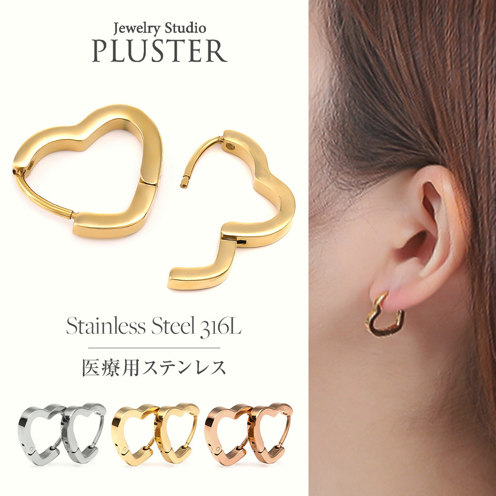 ピアス 金属アレルギー対応 つけっぱなし レディース フープ サージカルステンレス ステンレス316l 医療用 ワンタッチ キャッチレス フープピアス ハートピアス ハート 両耳 可愛い 小さめ ゴールド シルバー ピンク シンプル ジュエリー アクセサリー 誕生日 プレゼント