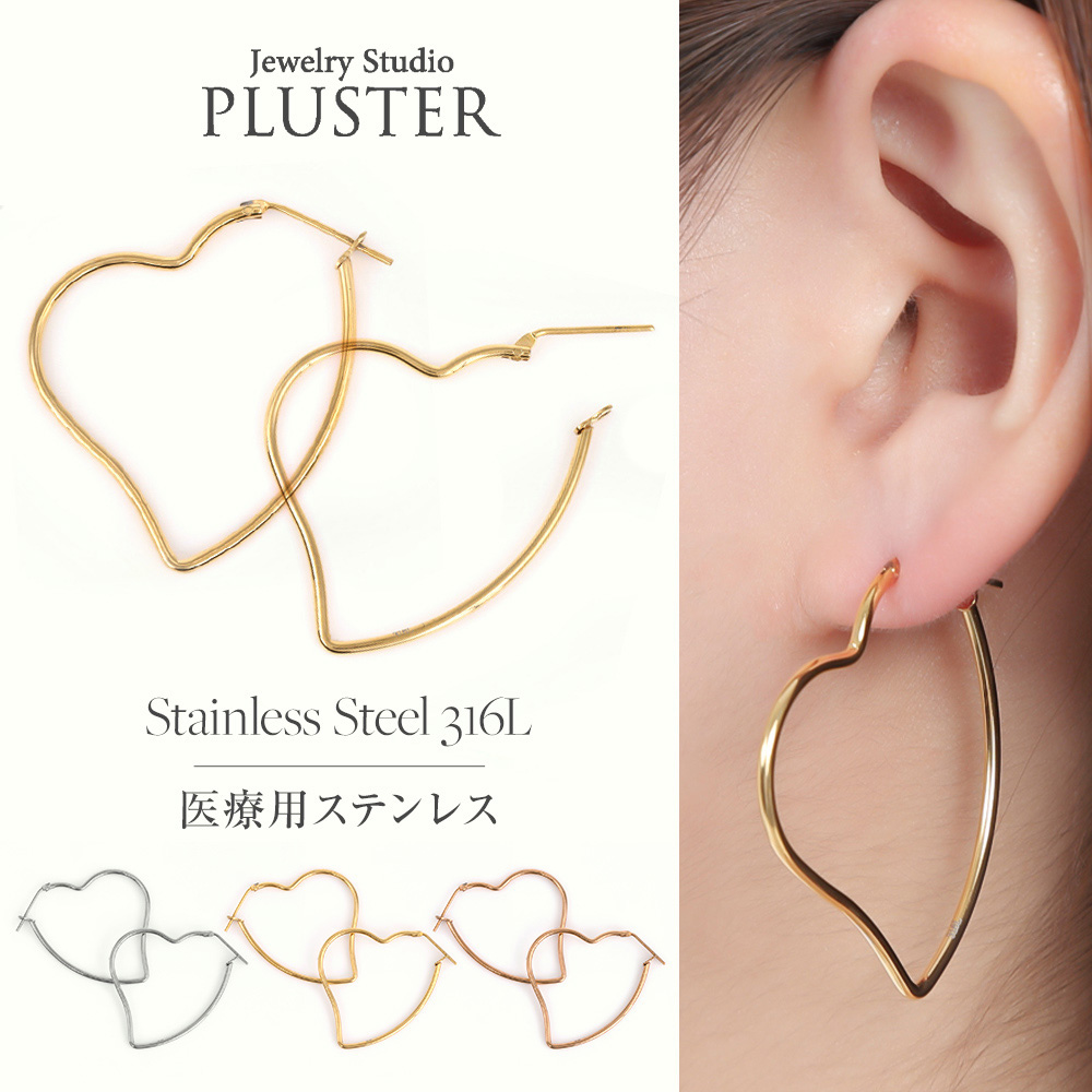 ピアス 金属アレルギー対応 つけっぱなし フープ サージカルステンレス ステンレス316l 医療用 ワンタッチ キャッチレス フープピアス ハートピアス ハート 両耳 可愛い 華奢 ゴールド シルバー ピンク シンプル ジュエリー アクセサリー 誕生日 プレゼント