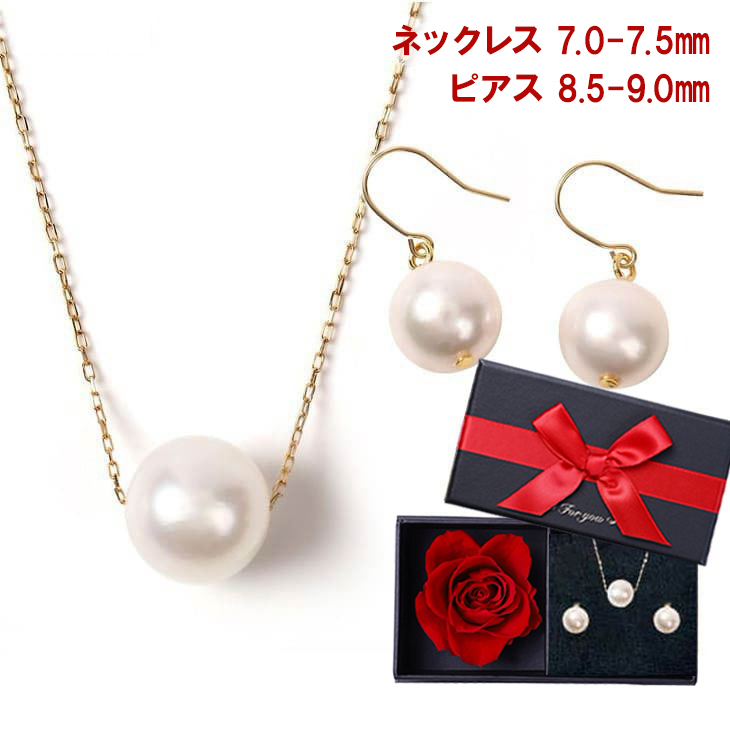 ネックレス パール 一粒 K18 ピアス 金属アレルギー 2点 セット スルーネックレス あこや真珠 レディース 真珠 本真珠 宇和島 冠婚葬祭 フォーマル 7mm-7.5mm 結婚式 入学式 卒業式 人気 二十歳 ギフト プレゼント 誕生日 誕生日プレゼント 母の日