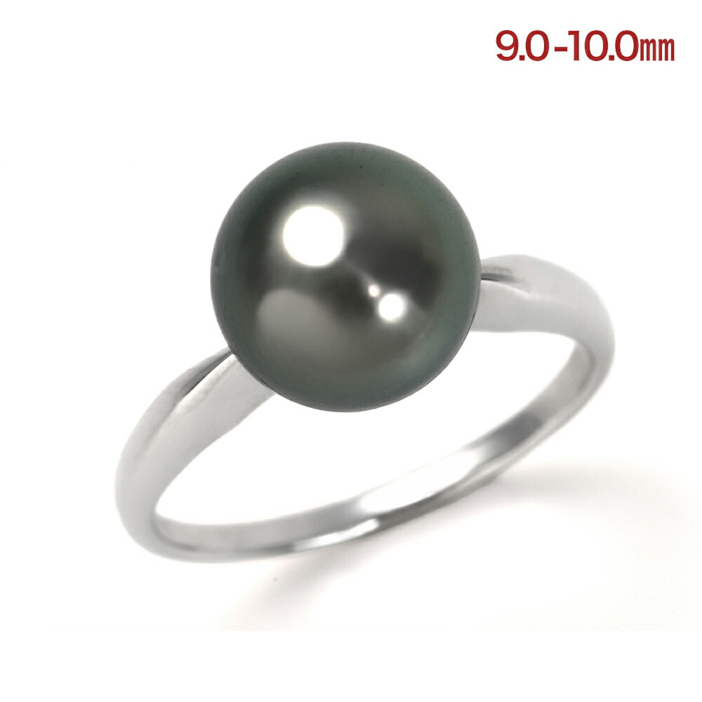 黒真珠 リング 指輪 グレー 黒蝶真珠 9-10mm 一粒 プラチナ PT900 冠婚葬祭 パールリング ブラックパール ブラックフォーマル ブランド シンプル セレモニー 真珠 法事 葬式 通夜 葬儀 南洋 黒蝶 ジュエリー アクセサリー プレゼント 誕生日 ギフト 母の日