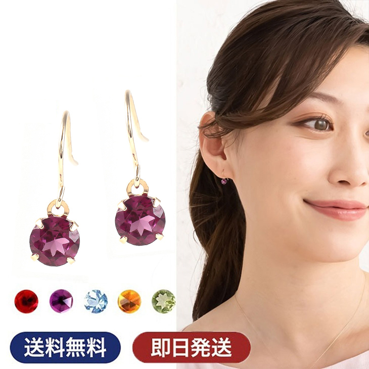 天然石 ピアス レディース 1月 誕生石 ガーネット カラーストーン アメジスト ペリドット ブルートパーズ シトリン フック K10 10金 フックピアス ゴールド バースデー 色石 金属アレルギー プレゼント 女性 誕生日 誕生日プレゼント