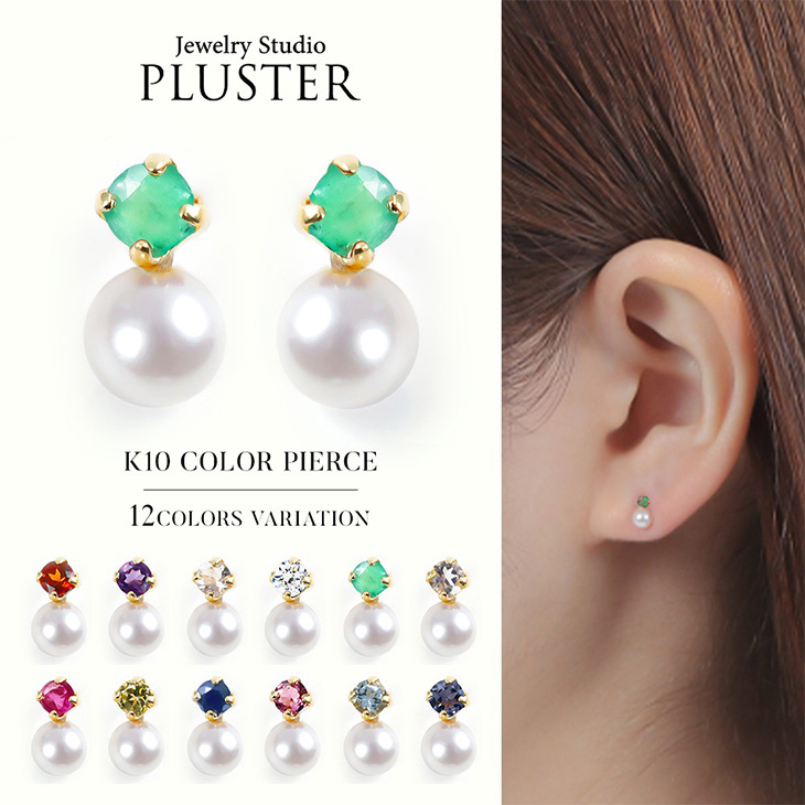 ピアス レディース 金属アレルギー 5月 誕生石 エメラルド 天然石 パール 淡水パール パールピアス 色石 カラーストーン バースデー 天然石ピアス つけっぱなし シンプル ジュエリー アクセサリー k10 誕生日 プレゼント ギフト 母の日
