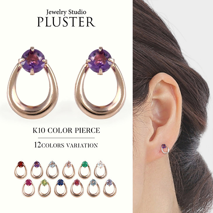 天然石 ピアス 2月 誕生石 アメジスト レディース アクアマリン モルガナイト エメラルド ムーンストーン ルビー ペリドット サファイア ピンクトルマリン ゴールドピアス バースデー 色石 カラーストーン 女性 彼女 妻 誕生日 プレゼント ギフト