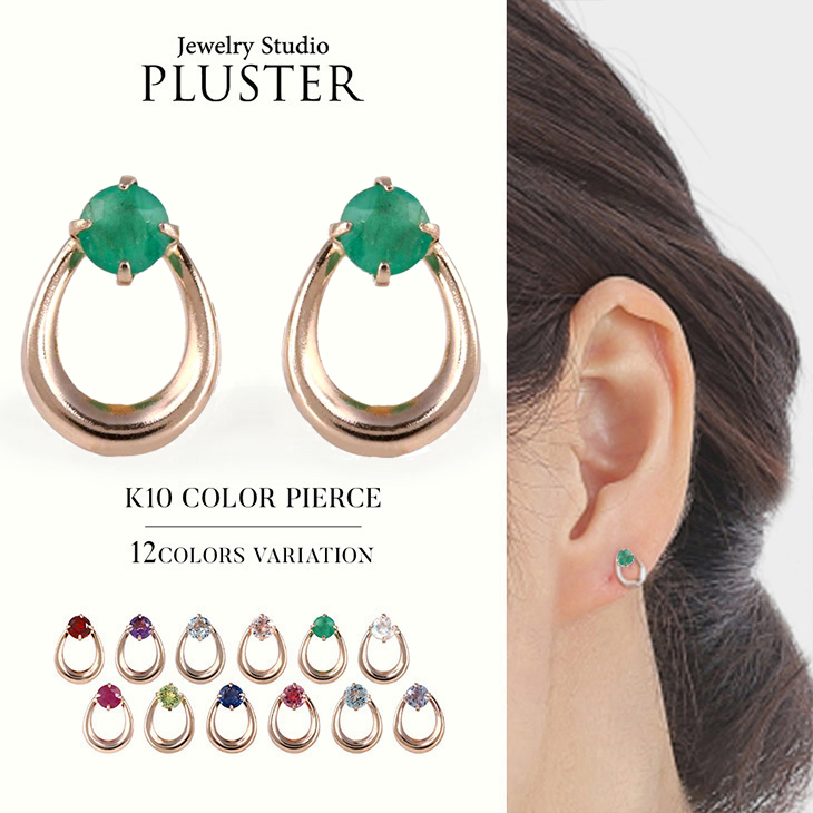 天然石 ピアス 5月 誕生石 エメラルド レディース ムーンストーン ルビー ペリドット サファイア ピンクトルマリン ブルートパーズ ゴールドピアス バースデー 色石 カラーストーン 女性 彼女 妻 誕生日 プレゼント ギフト 母の日