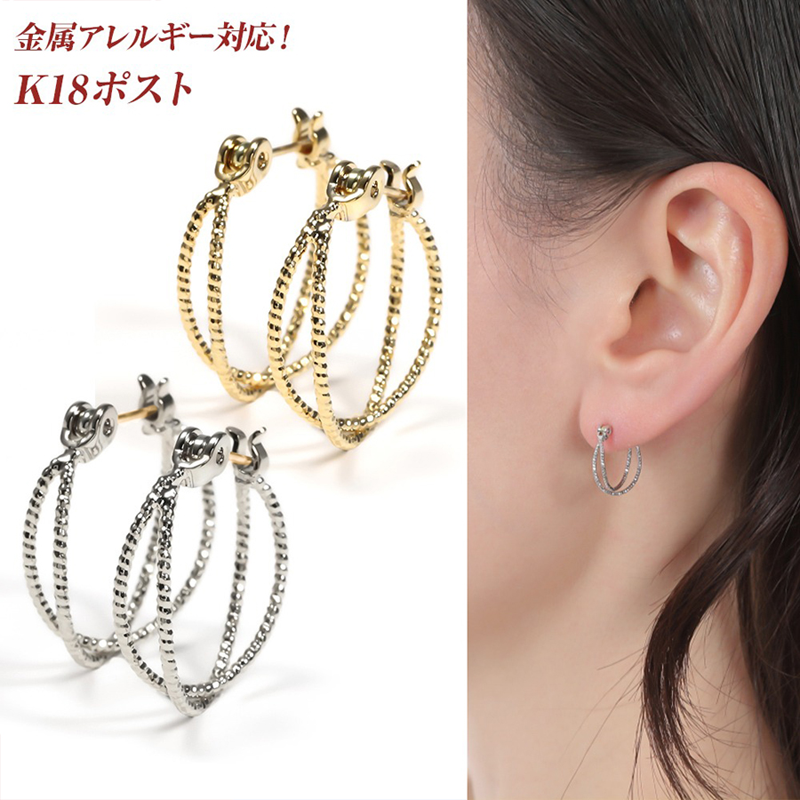 ピアス フープ 金属アレルギー 18k 18金 つけっぱなし レディース フープピアス 2連 クロス キャッチレス  シンプル シリコン スタッド シルバー ゴールド ホワイト イエローゴールド ゴールドピアス k18ポスト  純金メッキ  大ぶり 可愛い おしゃれ ジュエリー アクセサリー