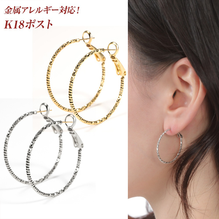 ピアス フープ 金属アレルギー 18k 18金 つけっぱなし 30mm レディース フープピアス キャッチレス  シンプル シリコン スタッド シルバー ゴールド ホワイト イエローゴールド ゴールドピアス 純金メッキ 大ぶり おしゃれ ジュエリー アクセサリー 母の日
