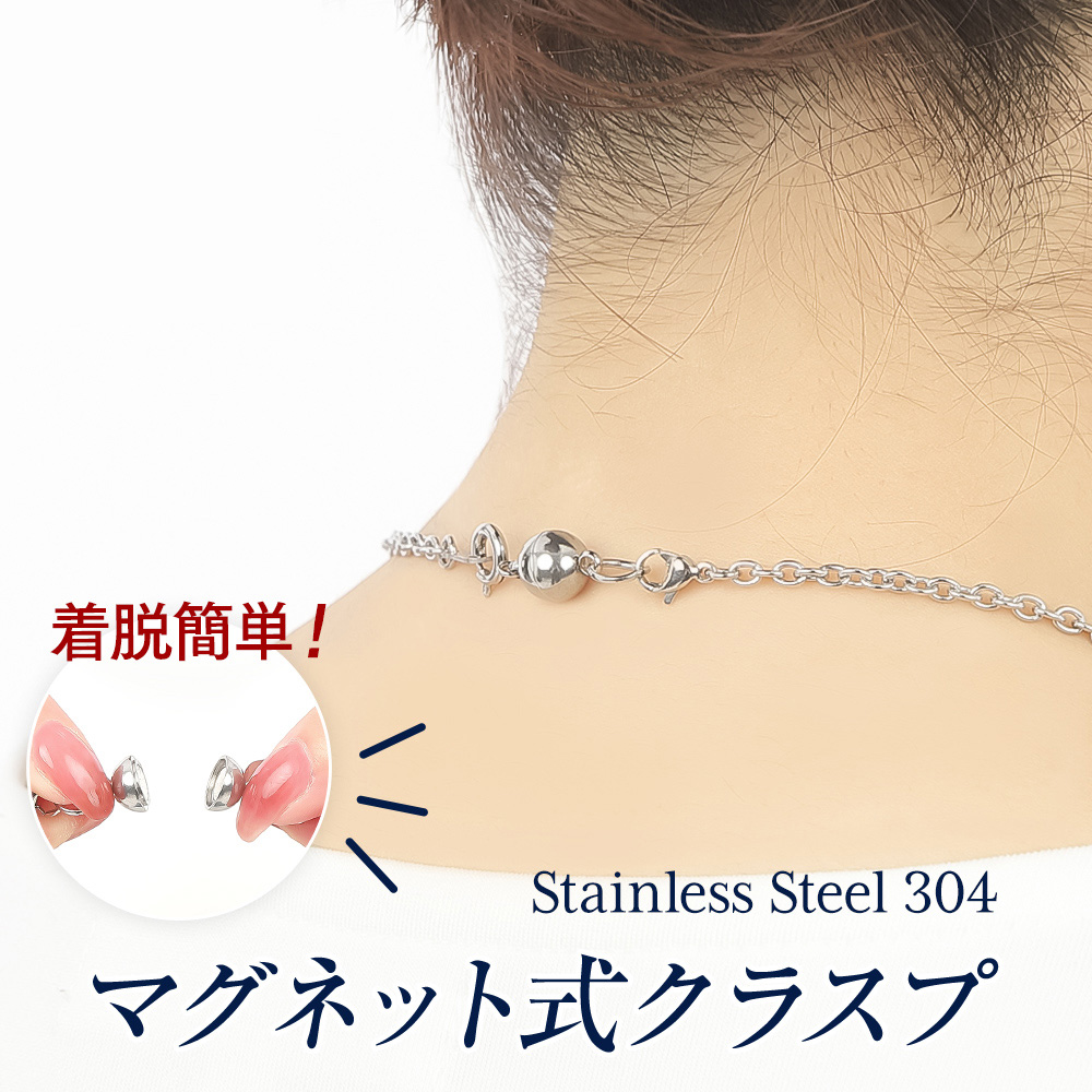 ネックレス マグネット 留め具 ステンレス マグネットクラスプ 留め金具 アジャスター チェーン マグネット式 磁石 簡単 装着 クラスプ 留め ブレスレット 補助 磁石 便利 のみ 金属アレルギー シンプル ジュエリー アクセサリー プレゼント 女性 誕生日 ギフト