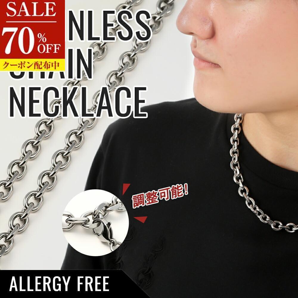 70%OFF ステンレス ネックレス チェーン メンズ レディース 50cm 金属アレルギー チェーンステンレス304 金属アレルギー ゴールド シルバー 太め ホワイト ジュエリー アクセサリー アレルギー シンプル 誕生日 プレゼント 女性 誕生日プレゼント ギフト