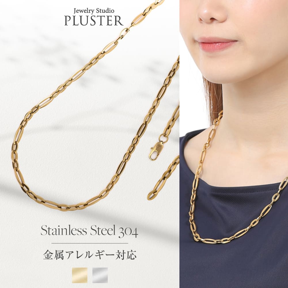 ネックレスチェーン