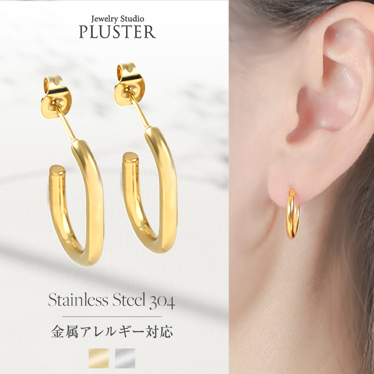 フープピアス金属アレルギー対応フープピアススタッドつけっぱなしステンレスジュエリー誕生プレゼント