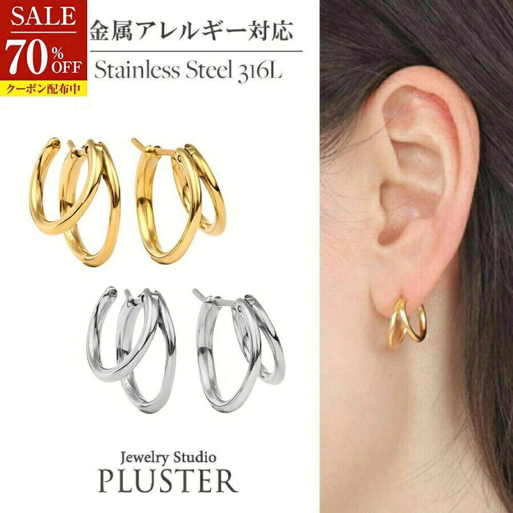 70%OFF フリーレーベル ステンレスピアス 316L ピアス レディース メンズ フープ ワンタッチ リング 重ねづけ 小さめ 金属アレルギー フープ シンプル ステンレス サージカルステンレス 医療用 イエロー ホワイト 両耳 アクセサリー 小さい 小ぶり ギフト