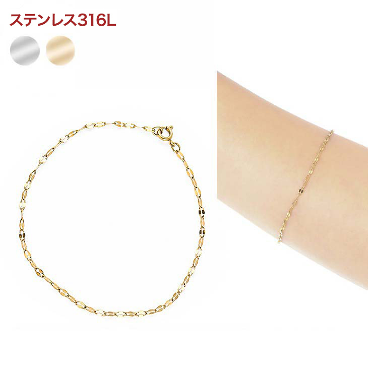 ブレスレット チェーン 金属アレルギー ステンレス316L サージカルステンレス 医療用 重ね付け つけっぱなし 華奢 イエロー ホワイト ゴールド チェーンブレスレット ジュエリー アクセサリー アレルギー 結婚式 シンプル 誕生日 プレゼント 女性 彼女 母の日