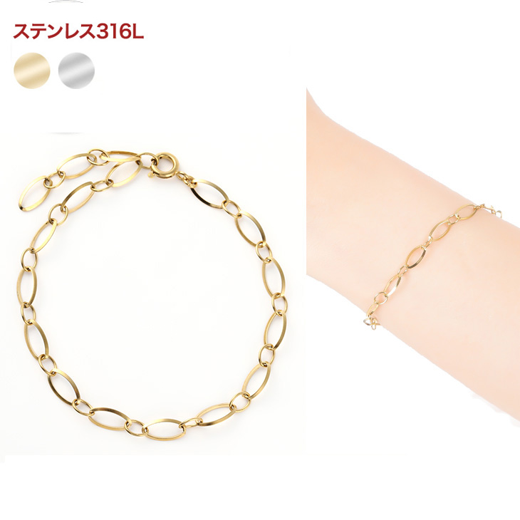 ブレスレット レディース チェーン 金属アレルギー ステンレス316L サージカルステンレス 医療用 つけっぱなし 太め イエロー ホワイト ゴールド チェーンブレスレット ジュエリー アクセサリー アレルギー シンプル 誕生日 プレゼント 誕生日プレゼント 母の日