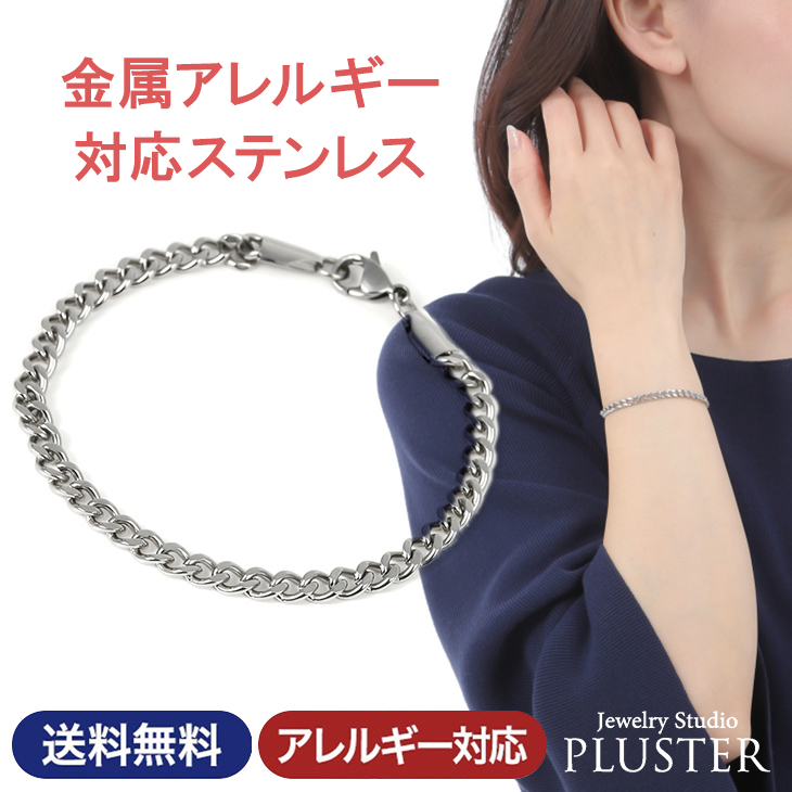 ブレスレット レディース チェーン つけっぱなし ステンレス 304 チェーンブレスレット ステンレス304 金属アレルギー ゴールド シルバー 太め ホワイト ジュエリー アクセサリー アレルギー シンプル 誕生日 プレゼント 女性 誕生日プレゼント ギフト 母の日