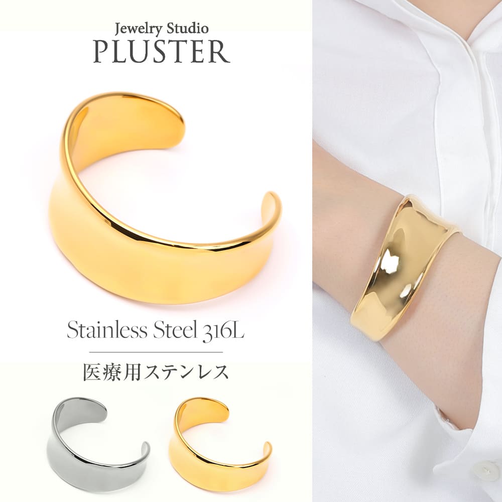 ブレスレットバングル