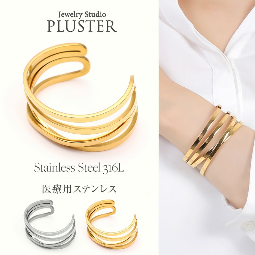 ブレスレットバングル