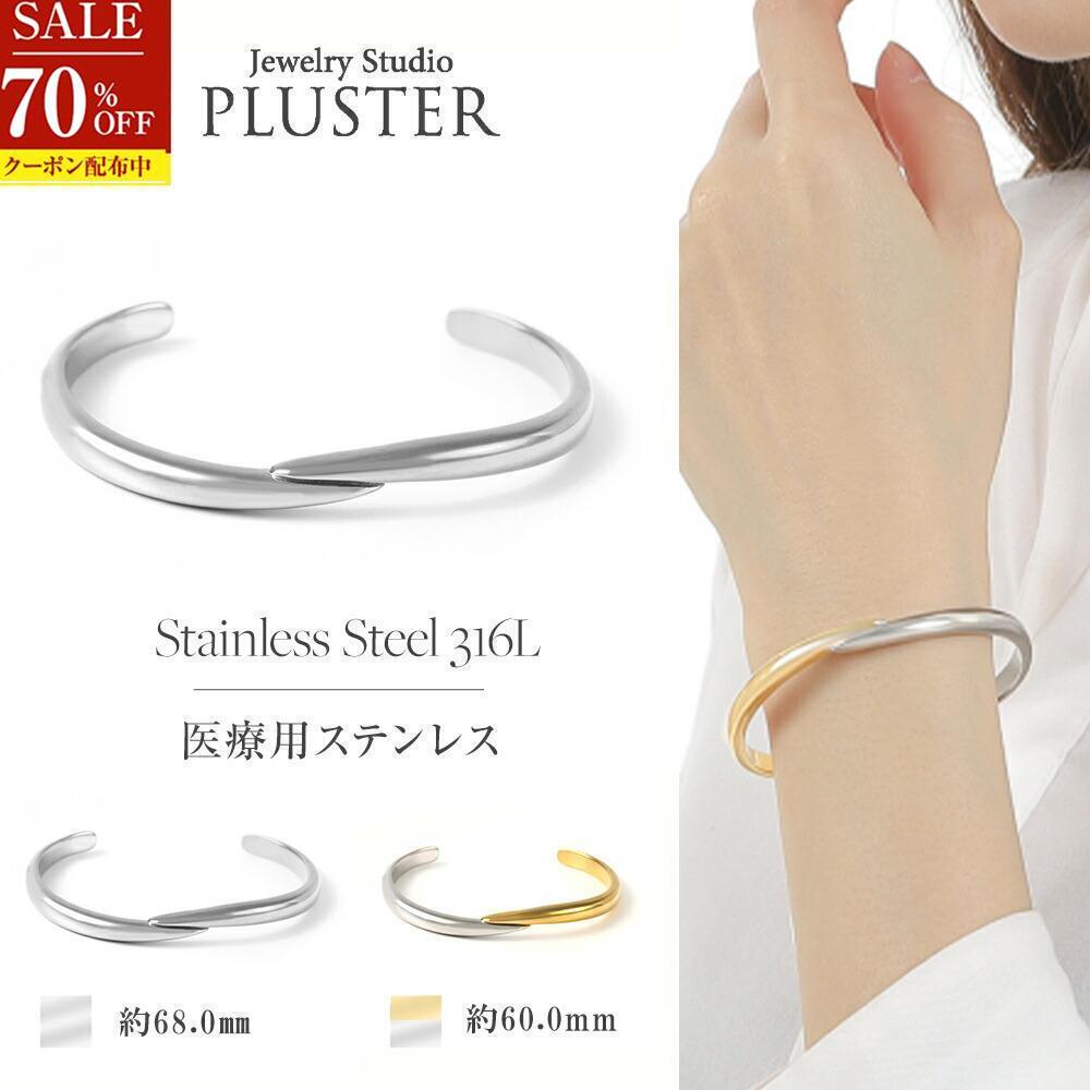 70%OFF ブレスレット バングル レディース メンズ 金属アレルギー対応 つけっぱなし サージカル ステンレス 医療用 ステンレス316l 金属アレルギー ホワイト イエロー ゴールド 太め ライン ジュエリー アクセサリー アレルギー シンプル 誕生日 プレゼント ギフト