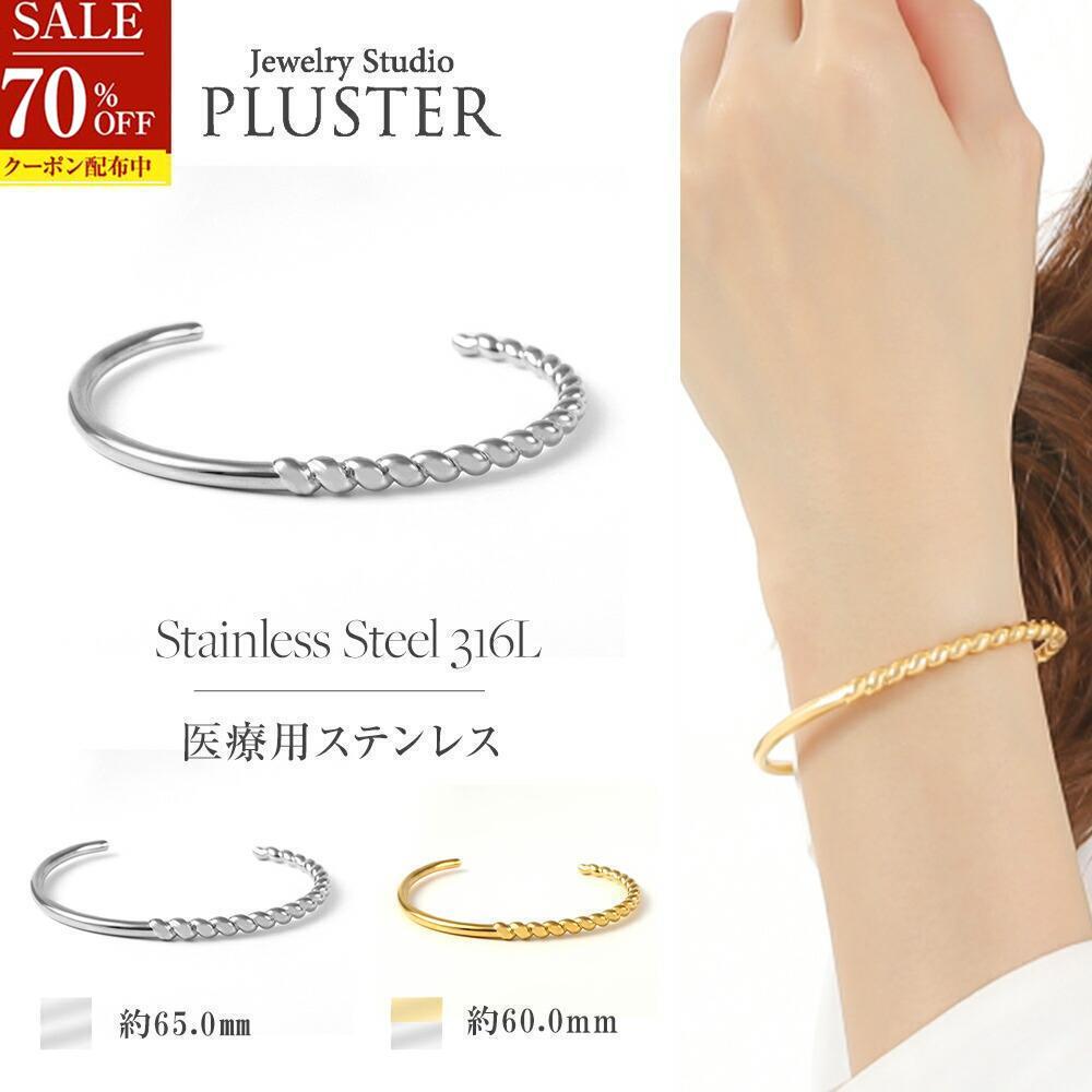 70%OFF ブレスレット バングル レディース メンズ 金属アレルギー対応 つけっぱなし サージカル ステンレス 医療用 ステンレス316l 金属アレルギー ホワイト イエロー ゴールド 太め ライン ジュエリー アクセサリー アレルギー シンプル 誕生日 プレゼント ギフト