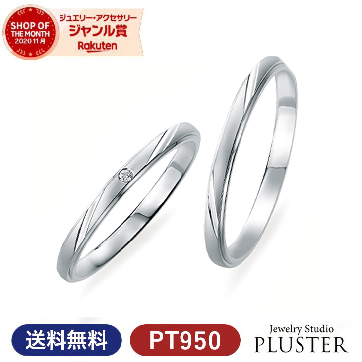 結婚指輪プラチナペアリング指輪マリッジリングダイヤモンドレディースメンズPT950ブランドプチマリエシンプルペアジュエリー記念日