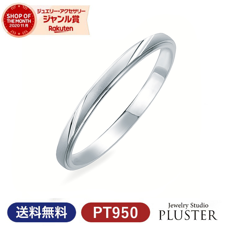 結婚指輪プラチナペアリング指輪マリッジリングマリッジペアリングメンズジュエリーPT950セットシンプルペアジュエリープレゼント男性