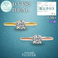 ダイヤモンド リング 0.5カラット 0.5ct D-VVS2-IC IGI 鑑定書付き 一粒 18金 ダイヤモンドリング ダイヤリング ラウンド 一粒ダイヤ 18金リング K18 ラボグロウン レディース ジュエリー アクセサリー シンプル 誕生日 プレゼント ギフト