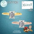 ダイヤモンド リング 指輪 ラボグロウンダイヤモンド 1ct ゴールド 18金 K18 IGI鑑定書付き エメラルドカット Dカラー VVS2 IDEAL CUT ダイヤモンドリング ダイヤリング レディース 特別な日 誕生日 クリスマス プレゼント ギフト
