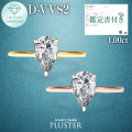 ダイヤモンド リング 1.0カラット 1.0ct D-VVS2-IC IGI 鑑定書付き ペアシェイプ しずく 18金 ダイヤモンドリング ダイヤリング ペアシェイプダイヤ 18金リング K18 ラボグロウン レディース ジュエリー アクセサリー シンプル 誕生日 プレゼント ギフト