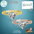 ダイヤモンド リング 指輪 ラボグロウンダイヤモンド 1ct ゴールド 18金 K18 IGI鑑定書付き ハート Dカラー VVS2 IDEAL CUT ダイヤモンドリング ダイヤリング レディース ジュエリー 華やか 誕生日 クリスマス プレゼント ギフト