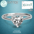 ダイヤモンド リング 1.0カラット 1.0ct D-VVS2-IC IGI 鑑定書付き ハート プラチナ ダイヤモンドリング ダイヤリング ハートダイヤ プラチナリング PT900 ラボグロウン レディース ジュエリー アクセサリー シンプル 誕生日 プレゼント ギフト