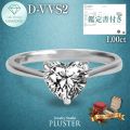 ダイヤモンド リング 指輪 ラボグロウンダイヤモンド 1ct プラチナ PT900 IGI鑑定書付き ハート Dカラー VVS2 IDEAL CUT ダイヤモンドリング ダイヤリング レディース ジュエリー 誕生日 クリスマス プレゼント ギフト