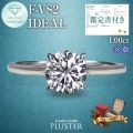 ダイヤモンド リング 指輪 ラボグロウンダイヤモンド 1ct プラチナ PT900 一粒 ラウンド ダイヤモンドリング ダイヤリング レディース ジュエリー アクセサリー シンプル 記念日 贈り物 華やか 誕生日 クリスマス プレゼント ギフト