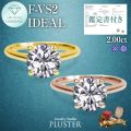 ダイヤモンド リング 指輪 ラボグロウンダイヤモンド 2ct ゴールド 18金 K18 IGI 一粒 ラウンド Fカラー VS2 IDEAL CUT ダイヤモンドリング ダイヤリング レディース ジュエリー シンプル 誕生日 クリスマス プレゼント ギフト