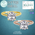 ダイヤモンド リング 2.0カラット 2.0ct D-VVS2-IC IGI 鑑定書付き 一粒 18金 ダイヤモンドリング ダイヤリング ラウンド 一粒ダイヤ 18金リング K18 ラボグロウン レディース ジュエリー アクセサリー シンプル 誕生日 プレゼント ギフト