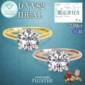 ダイヤモンド リング 指輪 ラボグロウンダイヤモンド 2ct ゴールド 18金 K18 IGI鑑定書付き 一粒 ラウンド Dカラー VVS2 IDEAL CUT ダイヤモンドリング ダイヤリング レディース ジュエリー 誕生日 クリスマス プレゼント ギフト