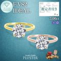 ダイヤモンド リング 指輪 ラボグロウンダイヤモンド 3ct ゴールド 18金 K18 IGI 一粒 ラウンド Fカラー VS2 IDEAL CUT ダイヤモンドリング ダイヤリング レディース ジュエリー シンプル 誕生日 クリスマス プレゼント ギフト