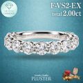 ダイヤモンド リング 指輪 ラボグロウンダイヤモンド 2ct プラチナ PT950 エタニティリング Fカラー VS2 EXカット ダイヤモンドリング ダイヤリング レディース ジュエリー シンプル 上品 ジュエリー アクセサリー 記念日 クリスマス プレゼント ギフト