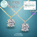 ダイヤモンド ネックレス 0.5カラット 0.5ct D-VVS2 IGI 鑑定書付き 一粒 18金 ダイヤモンドネックレス ダイヤネックレス ラウンド 一粒ダイヤ 18金ネックレス K18 ラボグロウン レディース ジュエリー アクセサリー シンプル 誕生日 プレゼント ギフト