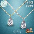 ダイヤモンド ネックレス ラボグロウンダイヤモンド 0.5ct ゴールド 18金 K18 一粒 しずく ペアシェイプ ダイヤモンドネックレス ダイヤネックレス レディース ジュエリー アクセサリー シンプル 記念日 人気 誕生日 クリスマス プレゼント ギフト