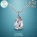 ダイヤモンド ネックレス 一粒 ダイヤモンドネックレス ダイヤネックレス 0.50ct ペアシェイプ 雫  プラチナ PT900 PT850 ラボグロウン ラボグロウン ジュエリー アクセサリー シンプル ブランド 誕生日 プレゼント 女性 ギフト ギフト プレゼント