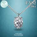 ダイヤモンド ネックレス 一粒 ダイヤモンドネックレス ダイヤネックレス 0.50ct オーバル  プラチナ PT900 PT850 ラボグロウン ジュエリー アクセサリー シンプル ブランド 誕生日 プレゼント 女性 ギフト ラボグロウン