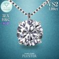 ダイヤモンド ネックレス 一粒 ダイヤモンドネックレス ダイヤネックレス 1.0ct ラウンド  プラチナ PT900 PT850 ラボグロウン レディース ジュエリー アクセサリー シンプル ブランド 誕生日 プレゼント 女性 ギフト プレゼント