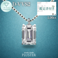 ダイヤモンド ネックレス 1.0カラット 1.0ct D-VVS2-IC IGI 鑑定書付き エメラルドカット プラチナ ダイヤモンドネックレス ダイヤネックレス エメラルドカットダイヤ プラチナネックレス PT900 レディース ジュエリー アクセサリー シンプル 誕生日 プレゼント ギフト