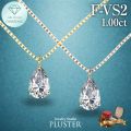 ダイヤモンド ネックレス ラボグロウンダイヤモンド 1ct ゴールド 18金 K18 しずく ペアシェイプ Fカラー VS2 ダイヤモンドネックレス ダイヤネックレス レディース ジュエリー アクセサリー シンプル 人気 誕生日 クリスマス プレゼント ギフト