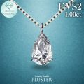 ダイヤモンド ネックレス 一粒 ダイヤモンドネックレス ダイヤネックレス 1.0ct ペアシェイプ 雫  プラチナ PT900 PT850 ラボグロウン レディース ジュエリー アクセサリー シンプル ブランド 誕生日 プレゼント 女性 ギフト プレゼント