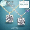 ダイヤモンド ネックレス 1カラット 1.0ct 鑑定書付き 一粒 プラチナ ダイヤモンドネックレス ダイヤネックレス ラウンド 一粒ダイヤ K18ネックレス 18金 ラボグロウン レディース ジュエリー アクセサリー シンプル ブランド 誕生日 プレゼント ギフト