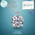 ダイヤモンド ネックレス 1カラット 1.0ct 鑑定書付き 一粒 プラチナ ダイヤモンドネックレス ダイヤネックレス ラウンド 一粒ダイヤ プラチナネックレス PT900 ラボグロウン レディース ジュエリー アクセサリー シンプル 誕生日 プレゼント ギフト